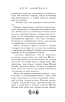 Царство Страха — фото, картинка — 14