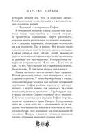 Царство Страха — фото, картинка — 15