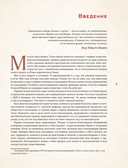 Библия синкретизма. За пределами астрологии — фото, картинка — 5