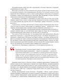 Библия синкретизма. За пределами астрологии — фото, картинка — 6