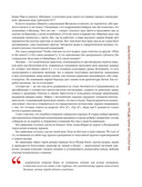 Библия синкретизма. За пределами астрологии — фото, картинка — 7