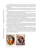 Библия синкретизма. За пределами астрологии — фото, картинка — 10