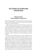 Версаль: Желанный мир или план будущей войны? — фото, картинка — 2