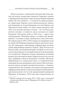 Версаль: Желанный мир или план будущей войны? — фото, картинка — 12