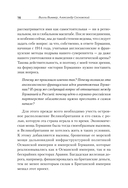 Версаль: Желанный мир или план будущей войны? — фото, картинка — 13