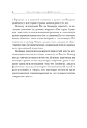 Версаль: Желанный мир или план будущей войны? — фото, картинка — 3