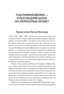 Версаль: Желанный мир или план будущей войны? — фото, картинка — 4