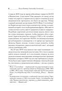 Версаль: Желанный мир или план будущей войны? — фото, картинка — 5