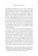 Версаль: Желанный мир или план будущей войны? — фото, картинка — 6
