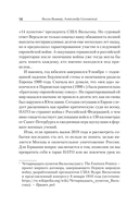 Версаль: Желанный мир или план будущей войны? — фото, картинка — 7