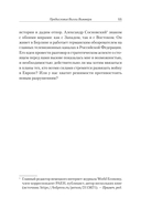 Версаль: Желанный мир или план будущей войны? — фото, картинка — 8