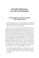 Версаль: Желанный мир или план будущей войны? — фото, картинка — 9