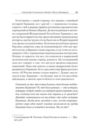 Версаль: Желанный мир или план будущей войны? — фото, картинка — 10