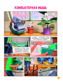 Кот Басик. Мастер на все лапы. 1 сезон — фото, картинка — 5