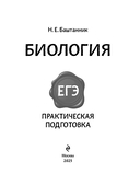 Биология — фото, картинка — 1