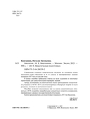 Биология — фото, картинка — 2