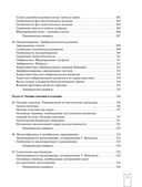 Биология — фото, картинка — 11