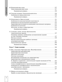 Биология — фото, картинка — 12