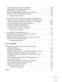 Биология — фото, картинка — 13