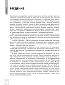 Биология — фото, картинка — 14