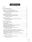 Биология — фото, картинка — 3