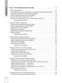 Биология — фото, картинка — 4