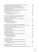 Биология — фото, картинка — 5