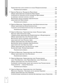 Биология — фото, картинка — 6