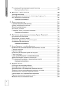 Биология — фото, картинка — 8