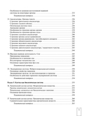 Биология — фото, картинка — 9