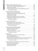 Биология — фото, картинка — 10