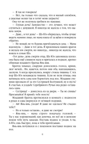 Падение клана Шэ. Том 1 — фото, картинка — 15