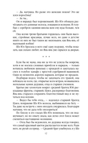 Падение клана Шэ. Том 1 — фото, картинка — 16