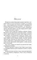 Падение клана Шэ. Том 1 — фото, картинка — 11