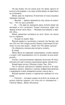 Падение клана Шэ. Том 1 — фото, картинка — 12