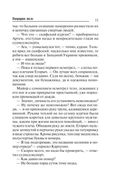 Инородное тело — фото, картинка — 11