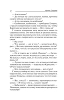 Инородное тело — фото, картинка — 12