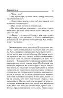 Инородное тело — фото, картинка — 13