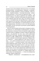 Инородное тело — фото, картинка — 14