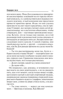 Инородное тело — фото, картинка — 15