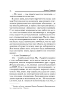 Инородное тело — фото, картинка — 16