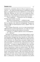 Инородное тело — фото, картинка — 17