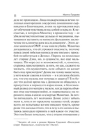 Инородное тело — фото, картинка — 18