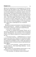 Инородное тело — фото, картинка — 19