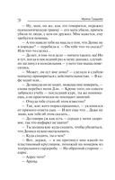 Инородное тело — фото, картинка — 20
