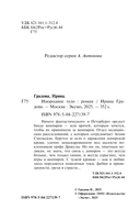 Инородное тело — фото, картинка — 4