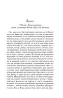 Инородное тело — фото, картинка — 5