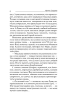 Инородное тело — фото, картинка — 6