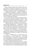 Инородное тело — фото, картинка — 7