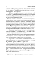 Инородное тело — фото, картинка — 8